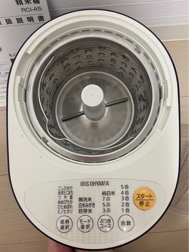 アイリスオーヤマ　精米機