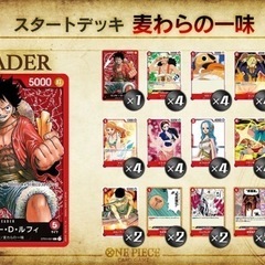 ONEPIECEカードゲーム スタートデッキ　6種の画像