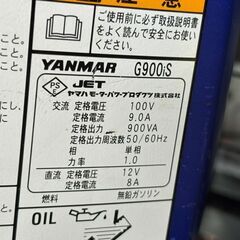 【中古】ヤンマー YANMAR G900iS 発電機【ハンズクラフト佐賀】の画像
