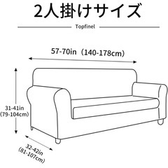 Topfinel ソファカバー 2人掛け の画像