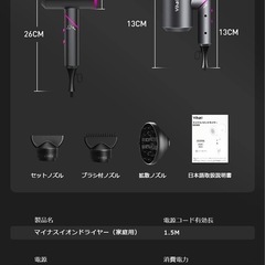 【新品】ヘアドライヤー 1500W 大風量 （濃度マイナスイオン 速乾）の画像