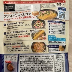 【半額以下】パスタキューブ(16袋)の画像