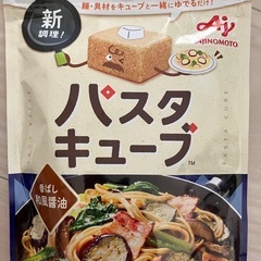【半額以下】パスタキューブ(16袋)の画像