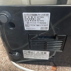 受付終了　
本日6/19のみ　加湿器　アイリスオーマの画像