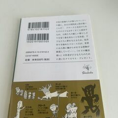 サンタクロース少年の冒険 S_201の画像