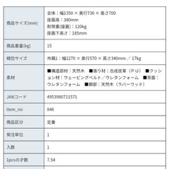2人掛けソファ　の画像