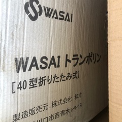 美品⭐️🌟❣️‼️トランプリンの画像