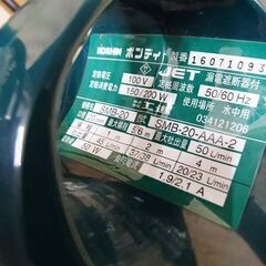 ☆中古品☆工進 水中ポンプ ポンディ SMB-20 動作品 清水用水中ポンプ PayPay支払いOK！の画像
