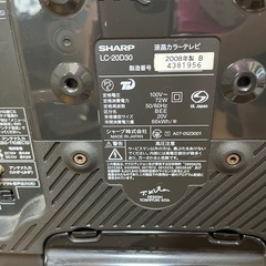 液晶テレビAQUOS 20インチの画像