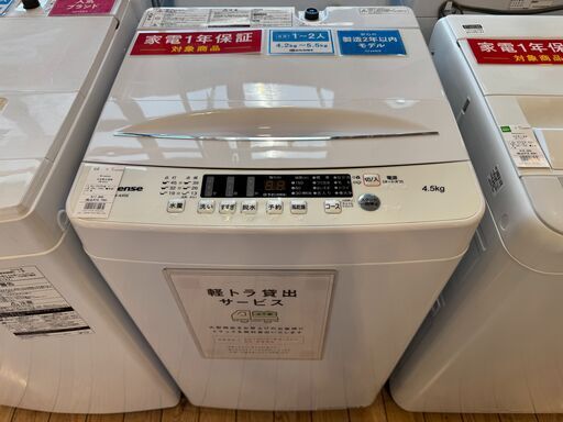【1年保証付】Hisense　全自動洗濯機　【トレファク桶川店】
