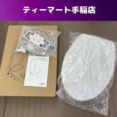 開封済み未使用 電源不要 水洗浄便座 V型 水圧式 非電源式 電...