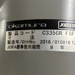 okamura　スラートシリーズ　sulato　ハイバックＯAチェア　C335GR-FSF5　（在庫：5）の画像