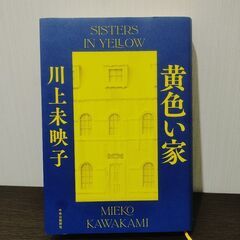 読書会開催します📖