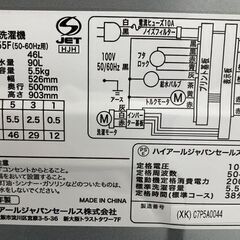高年式 2023年製 ハイアール アーバンカフェ ステンレスブラック 低騒音 全自動洗濯機 5.5kg JW-XP2CD55F(XK) 中古家電 店頭引取歓迎 R9659の画像