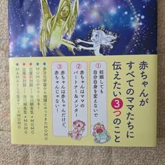 地球でMAMAになったMOMOの画像