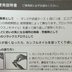 ☆未使用☆KUSU ECOBLOCK  36個入りの画像