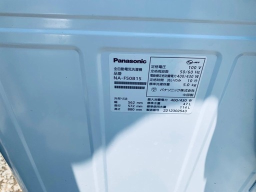 ④✅Panasonic電気洗濯機✅ ✅NA-F50B15✅