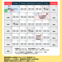 【無料体験受付中】＼ 夏休みを“伸びる”チャンスに！／夏期講習2025 受講生募集（小学生・中学生）の画像