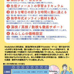 【無料体験受付中】＼ 夏休みを“伸びる”チャンスに！／夏期講習2025 受講生募集（小学生・中学生）の画像