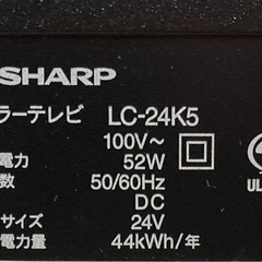 シャープ 24型 ハイビジョン 液晶テレビ ブラック AQUOS LC-24K5  リサイクルショップ宮崎屋　佐土原店　25.6.19Fの画像
