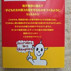 金星人ミルトンの「女神革命」本番！の画像