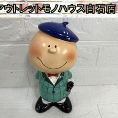 昭和レトロ 現状品 佃公彦 ほのぼの君 陶器製 貯金箱 全長約2...