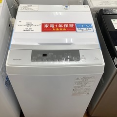 TOSHIBA 東芝 全自動洗濯機 AW-700Z2 2023年...