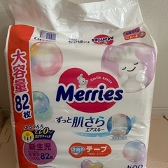 新品✨メリーズ✨オムツ✨新生児用