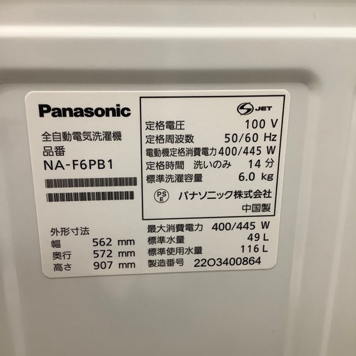 Panasonic パナソニック 全自動洗濯機 NA-F6PB1 2022年製【トレファク 川越店】