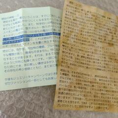 琥珀　チャーム　ブローチ　新品未使用の画像