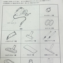 受付中　KARCHER ケルヒャースチームクリーナーSC1000 Plus 美品の画像