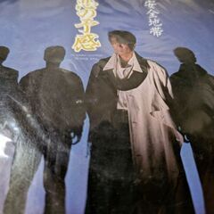（中古EPレコード）恋の予感−安全地帯（8）