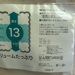 無料の布団 140x210の画像
