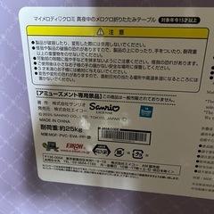アミューズメント商品　真夜中メロクロ折りたたみテーブル　全1種の画像
