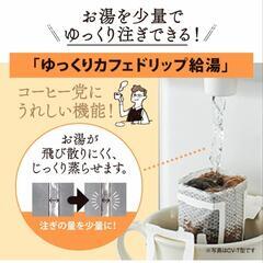 【美品】湯沸かしポット　象印の画像