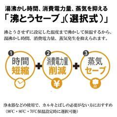 【美品】湯沸かしポット　象印の画像
