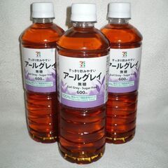セブンイレブンPB　アールグレイ　　600ｍｌボトル　5本まで対応可
