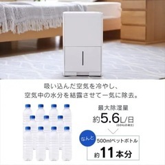 【中古美品】除湿機 コンプレッサー式 14畳 5.6L IJC-J56 ホワイトの画像