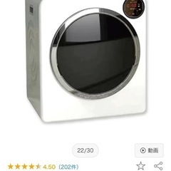 乾燥機
