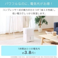 【中古美品】除湿機 コンプレッサー式 14畳 5.6L IJC-J56 ホワイトの画像