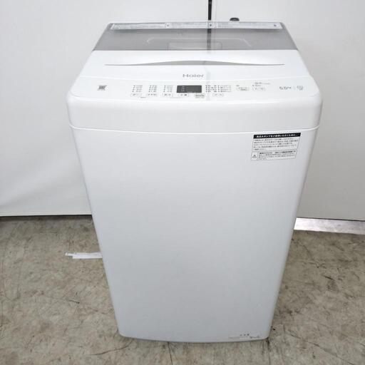 Haier ハイアール 全自動電気洗濯機 JW-U55B 動作確認済み 5.5kg メンテナンス済み 洗濯機 引き取り可能 2024年製