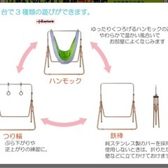 鉄棒　ハンモック 吊り輪　アリアナの画像