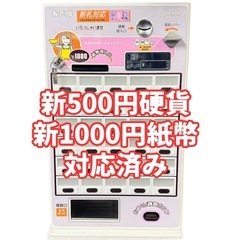 【新紙幣・新500円対応済】Operal 小型券売機 食券販売機...