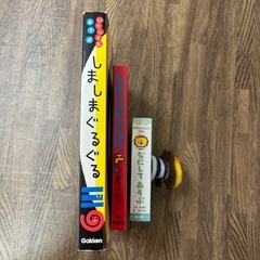 　しましまぐるぐる等　絵本3冊の画像