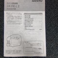 布団乾燥機の画像