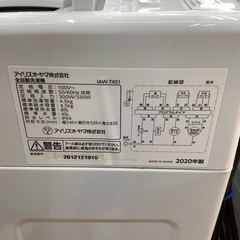 IRIS OHYAMA 全自動洗濯機 IAT-T451の画像