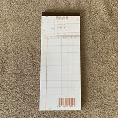 会計伝票 K604 20冊セット まとめ売り 業務用 会計紙 飲...