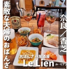 香芝市上中に🎶ジャズの流れる🎶オシャレ居酒屋ができたょ✨