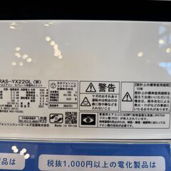 【6ヶ月保証】HITACHI　エアコン【トレファク桶川店】の画像