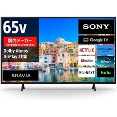 テレビ65インチ 4K 